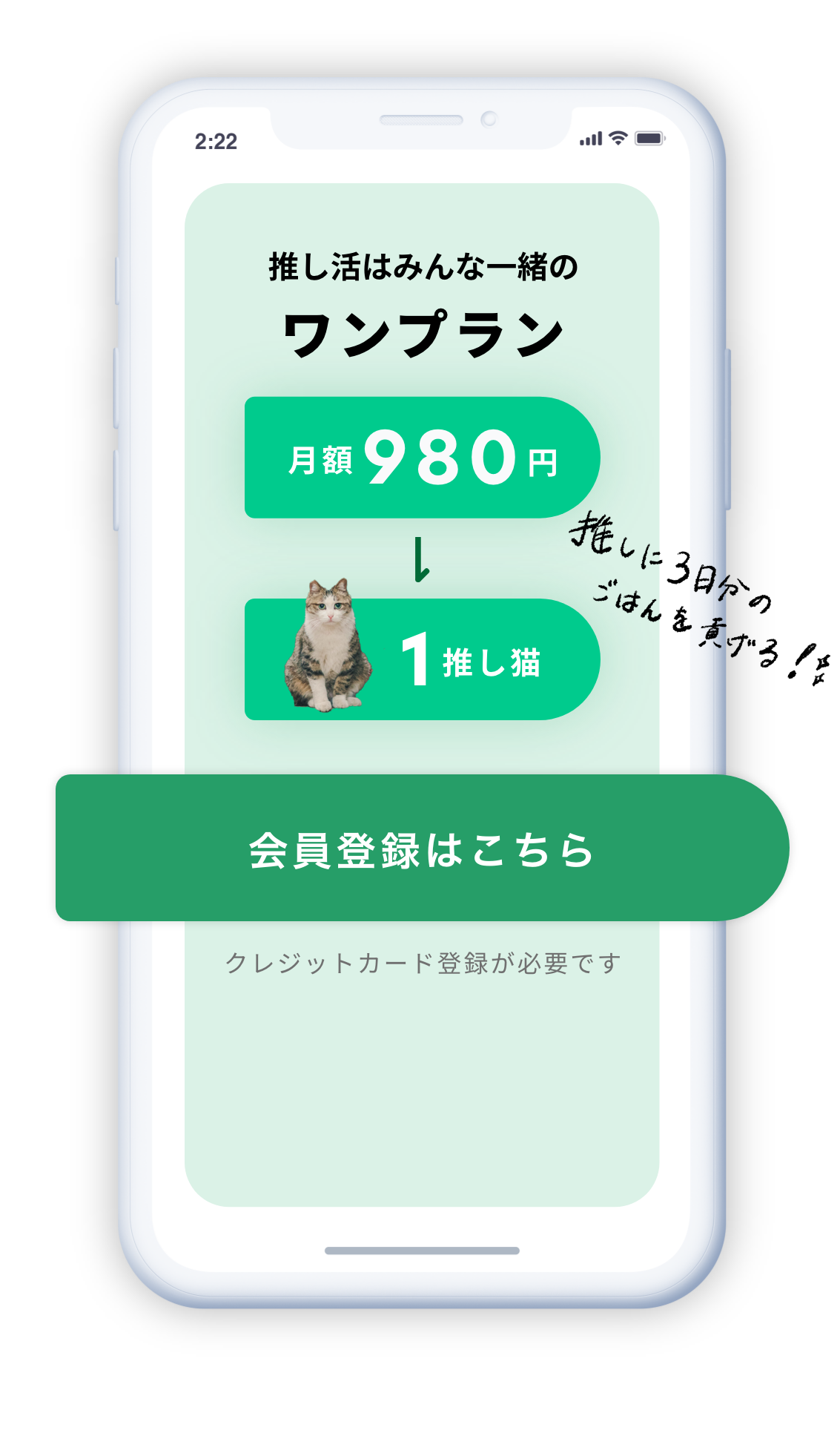 プラン
