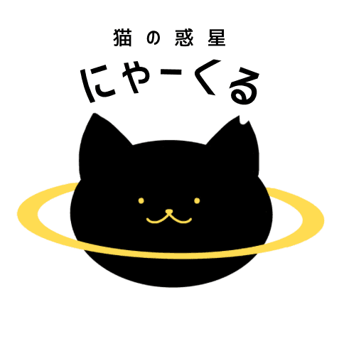 猫の惑星にゃーくる - 大阪府大阪市の保護猫団体 | neco-note（ネコ