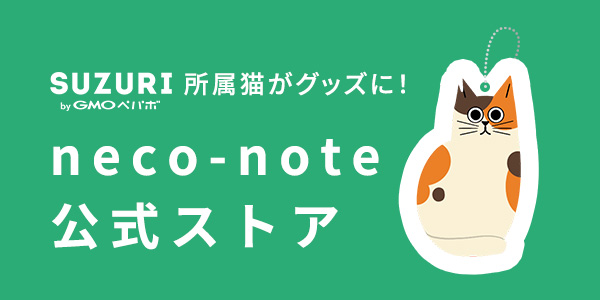 neco-note shop