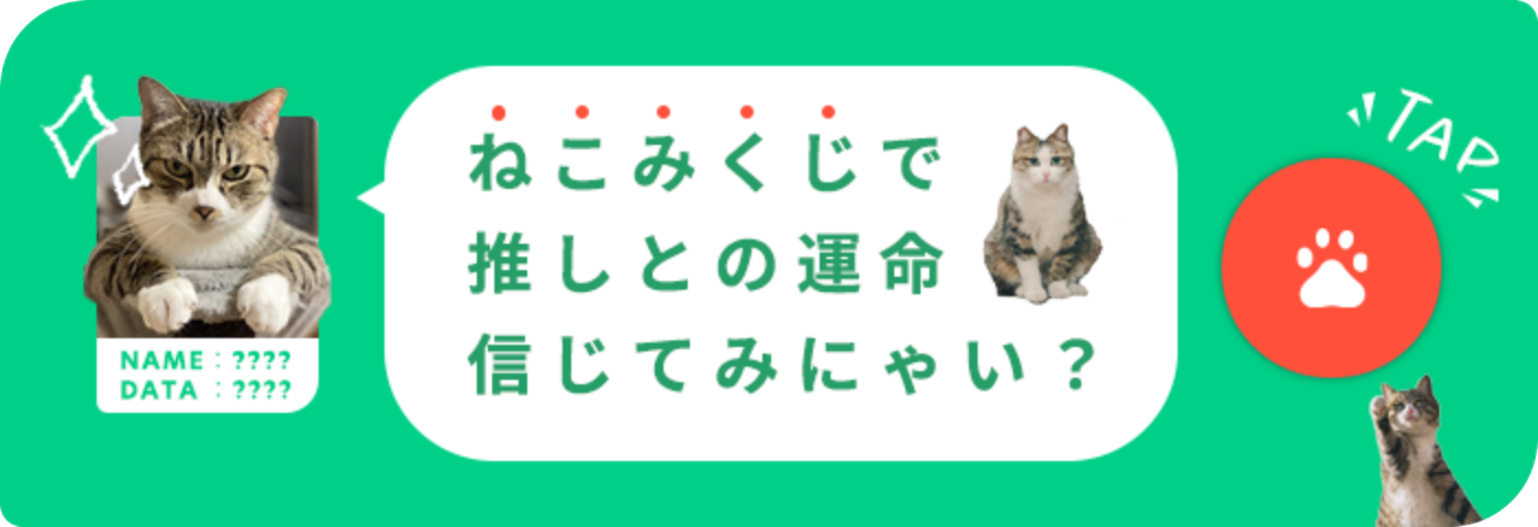 Neco Note ネコノート 猫が助かる猫の推し活サービス